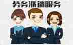 2024劳务派遣合同优秀5篇