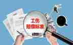 申请赔偿申请书精选7篇