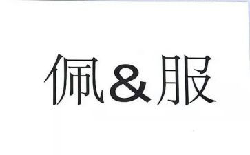 作文我佩服的人300字5篇