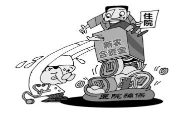 打击欺诈骗保专项整治工作总结8篇