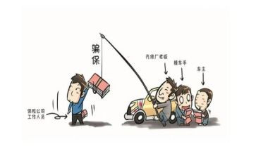 欺诈骗保工作总结精选5篇