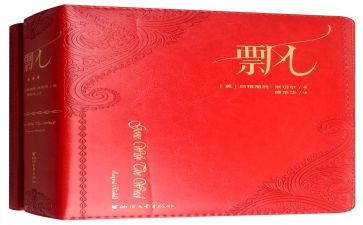 飘的读后感400作文5篇
