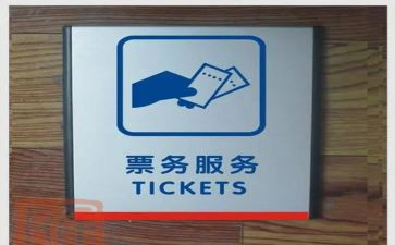 票务站工作总结7篇