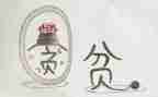 高中生贫困生补助申请书8篇