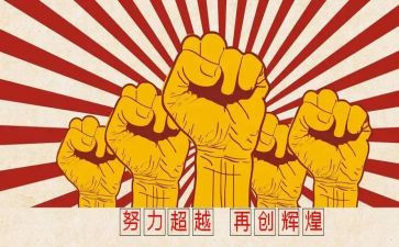 关于拼搏的演讲稿8篇