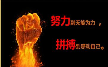 关于拼搏演讲稿7篇