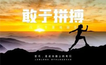 为中考而拼搏演讲稿5篇