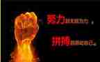 关于拼搏演讲稿7篇