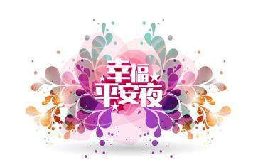 平安村自查报告精选7篇