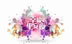 企业平安创建工作总结5篇