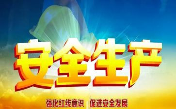 平安杯工作总结范文7篇