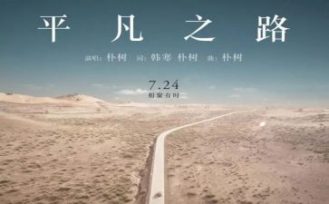 平凡的人平凡的事作文8篇