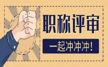小学评高级述职报告6篇
