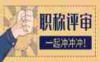 小学教师评高级述职报告6篇