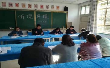 评课的心得体会8篇