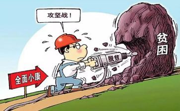 脱贫攻坚成果同乡村振兴有效衔接自查报告8篇