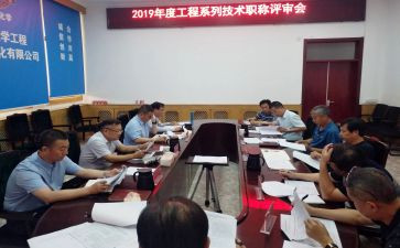 评审工作总结5篇