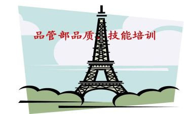 品管圈的心得体会6篇