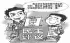 2024党员评议表个人总结7篇