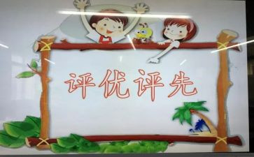 考核评优申请书5篇