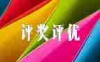 幼儿园评优秀教师个人总结7篇