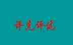 评优秀班干部的演讲稿参考8篇