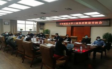 教师首聘期工作总结6篇
