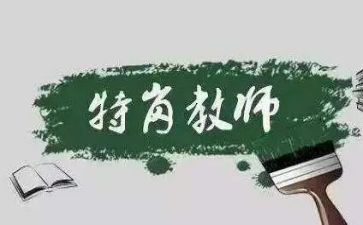教师聘期满述职报告5篇