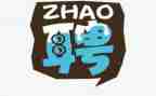 聘用店长合同7篇