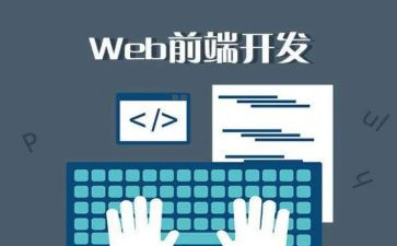 2024年前端工作总结8篇
