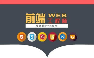 前端工程师述职报告6篇