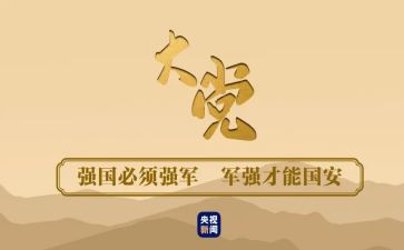 强国复兴主题演讲稿6篇
