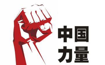 教育强国梦心得体会6篇