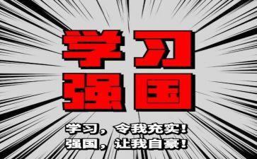 爱国报国强国演讲稿5篇