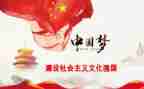 学习学习强国的心得体会6篇