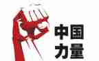 强国有我,心得8篇