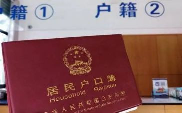 购房迁户口申请书8篇