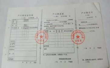 申请迁户口的申请书范文优秀7篇
