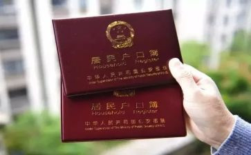 申请迁户口的申请书范文6篇