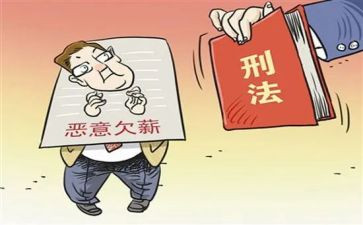 根治欠薪整改报告6篇
