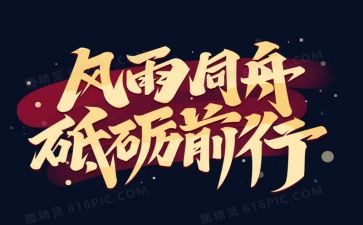 前行优秀作文7篇