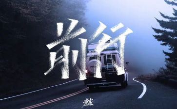 在感恩中前行作文7篇