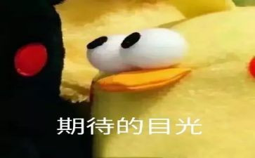 期待演讲稿7篇