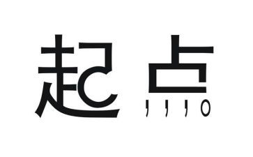 新学期新起点新征程演讲稿6篇