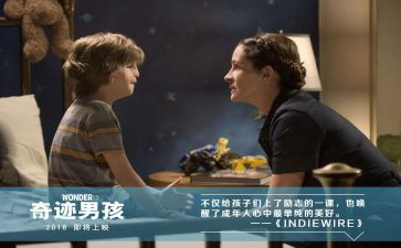 《奇迹》读后感8篇