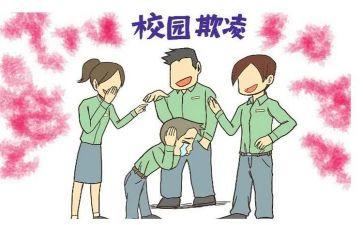 校园防欺凌安全教案优秀8篇