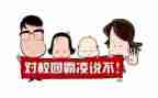 幼儿校园欺凌安全教育教案5篇
