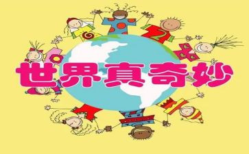 奇妙的梦作文6篇