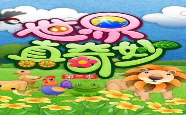 奇妙的墙教案通用7篇