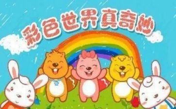 最奇妙的蛋的读后感精选5篇